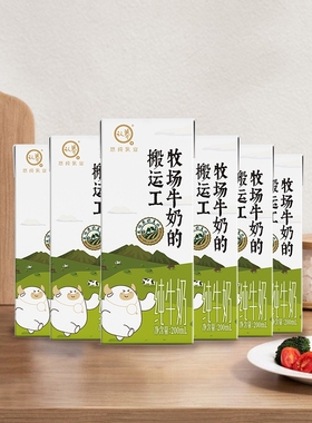 认养牧场鲜知纯牛奶200ml*6盒学生儿童营养早餐牛奶新鲜常温成长