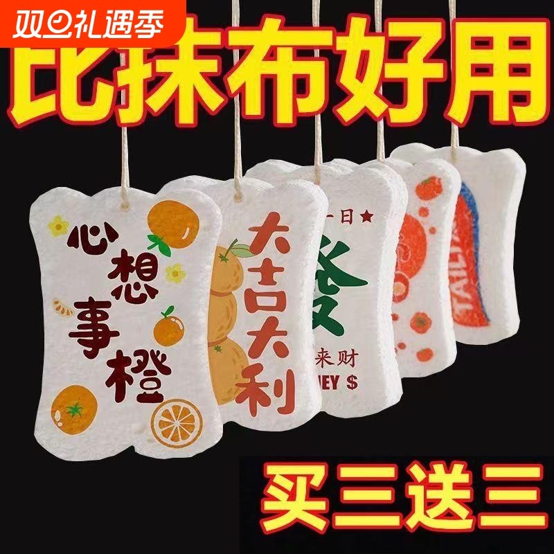 【买三送三】木浆棉洗碗布不沾油吸水变大抹布加厚大号厨房海绵擦