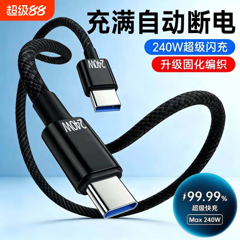 双Type-c数据线PD快充适用苹果15/16/17手机iPad笔记本平板充电线通用华为VIVO小米OPPO笔记本车载电源线