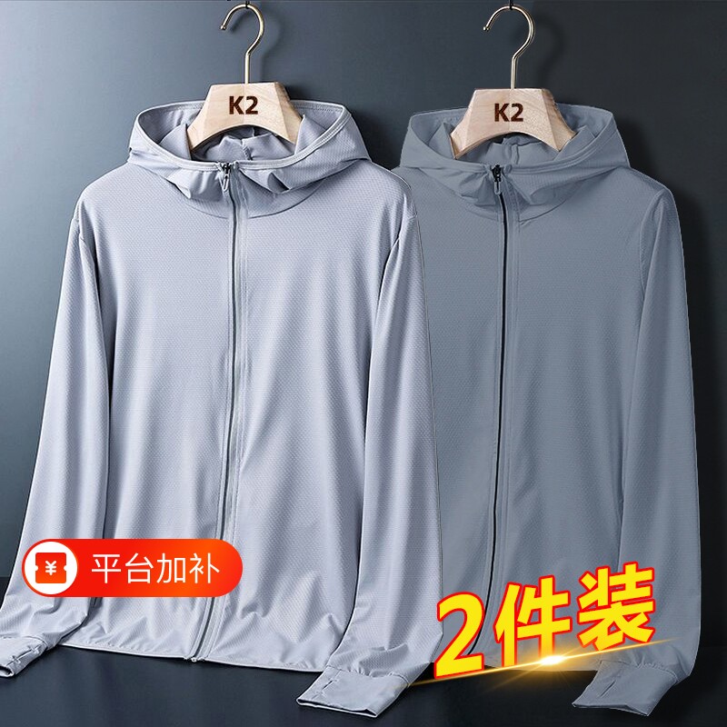 夏季薄款冰丝防晒衣男士大码宽松休闲连帽外套户外运动防晒服男潮
