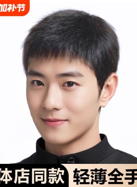 男士假发全手织真发光头遮白发时尚毛寸短发全头套式全真人发丝