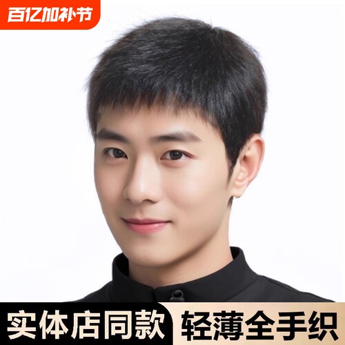 假发男全真发轻薄自然全头套