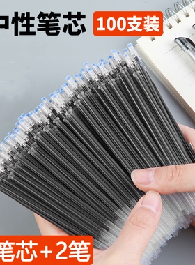 笔芯黑色中性笔0.5子弹头碳素中性芯蓝色黑笔芯笔心中性笔芯笔蕊笔芯水性笔黑笔碳素圆珠笔替换芯原子笔批发