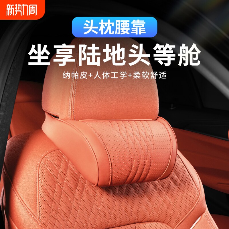 汽车头枕车内新款腰靠车用护颈枕开车专用主驾驶座椅靠枕车载枕头
