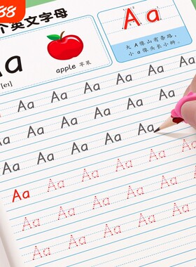 幼儿衡水体26个英文字母