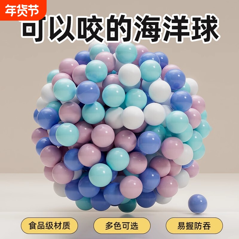 海洋球批发加厚婴儿可啃咬无毒无味家用儿童玩具池球类宝宝波波球