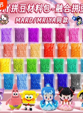 拼豆豆补充包2.6mm小豆MARD同款coco补充装全套通用融合豆211全色