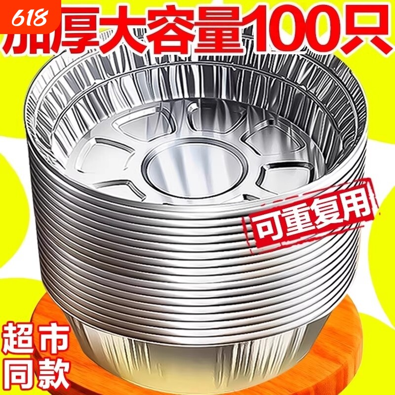 锡纸空气炸锅专用纸家用食品级加厚锡箔纸盘铝箔纸锡纸碗烤箱烤肉