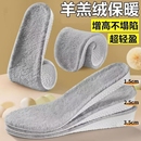 垫男防臭女软底久站不累脚隐形 加厚保暖内增高鞋 加绒增高鞋 垫冬季