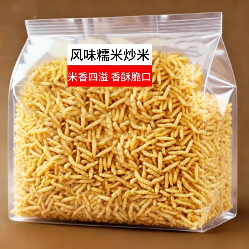 特价糯米炒米休闲香脆零食安庆安徽原味糯米手工湖南特产风味批发