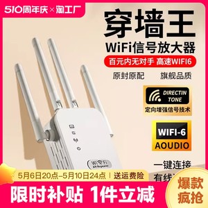 CIN-FASTwifi信号放大器中继器