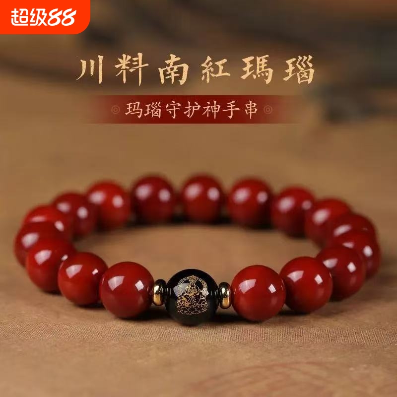 oein男女款天然南红本命佛手串