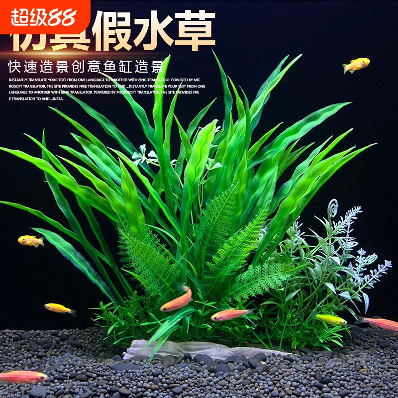 鱼缸仿真水草造景全套餐沉底小摆件装饰品假花假水草塑料水族布景