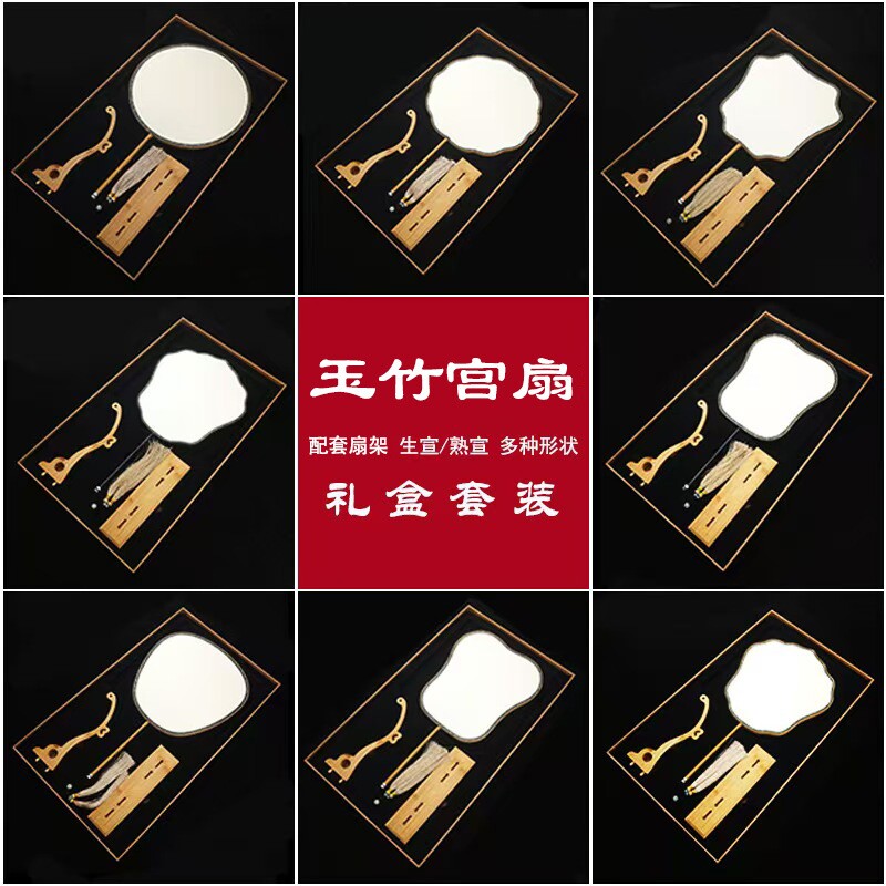 双面书画团扇宫扇礼盒套装国画宫扇工笔小楷竹制柄中国画国风手作