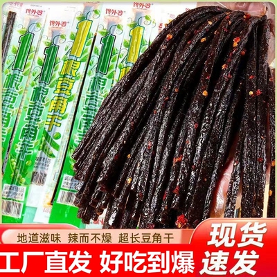 秦奋超长豆角干好吃不贵