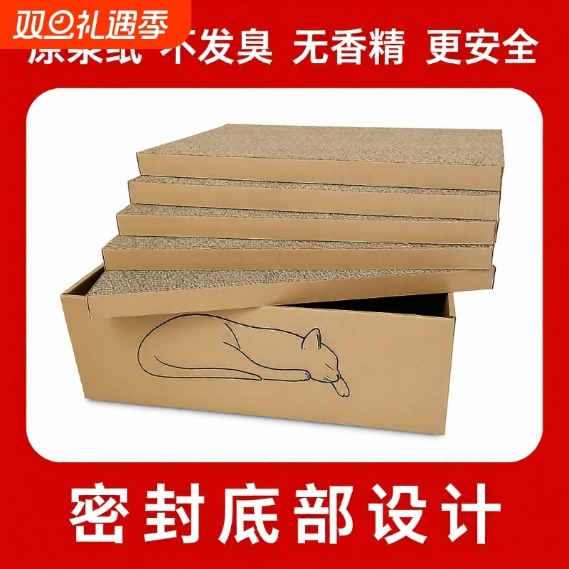 猫抓板纸箱猫窝耐磨不掉屑瓦楞纸替换猫爪板盒子猫咪用品超大号