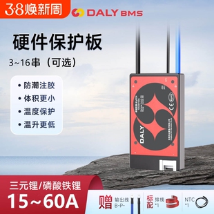 达锂3S-16串12V电动工具储备电源锂电池保护板温度温控太阳能路灯