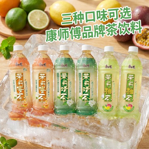 康师傅茉莉柚茶花茶夏日饮料批发