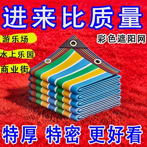 家用遮阳网加密加厚防晒网庭院阳台遮阴网户外遮光网隔热彩色迷彩