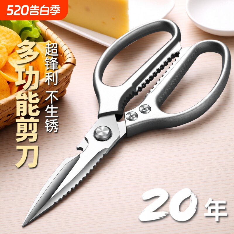 厨房剪刀专用家用多功能剪鸡鸭鹅骨头强力不锈钢杀鱼剪子