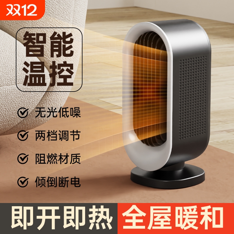 暖风机取暖器家用节能省电暖气神器2025新款小型办公室小太阳全屋