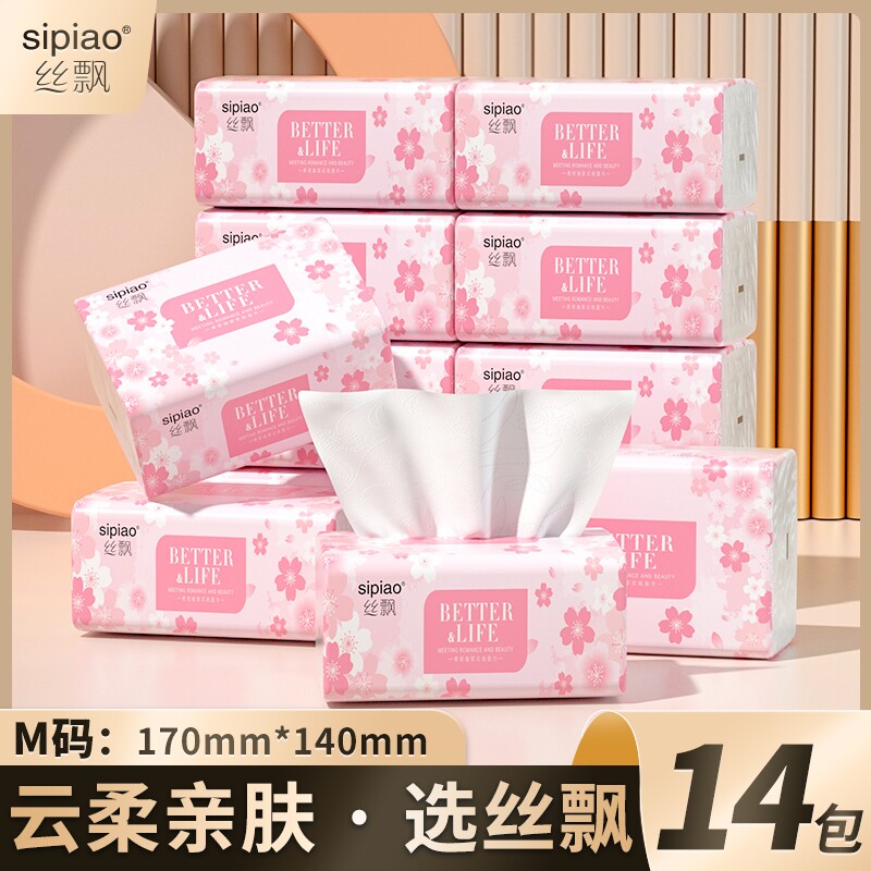 丝飘抽纸整箱装家用240张*28包