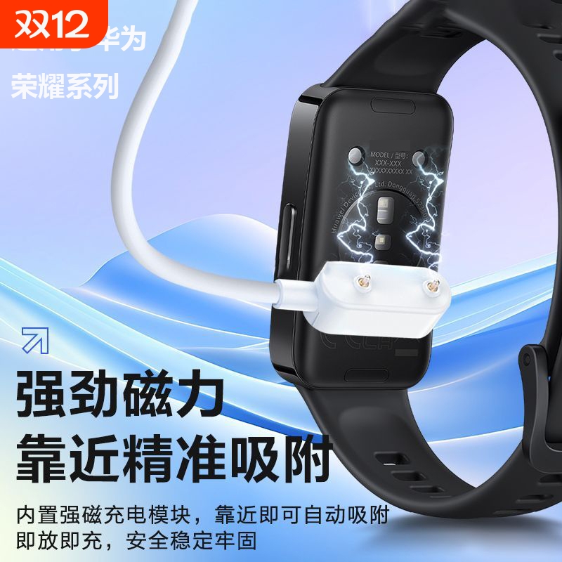 适用华为手环充电线9/8/7/10/4x/pro/band6/5/watch fit荣耀儿童电话运动手表快充线原磁吸式数据线器装正品