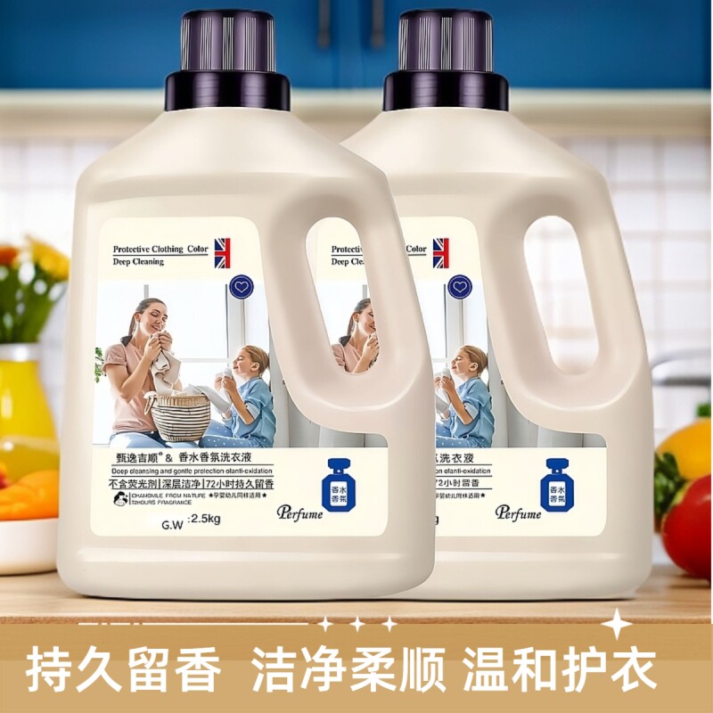 深层洁净洗衣液10斤家用大桶香氛皂液蓝风铃72小时持久留香母婴级