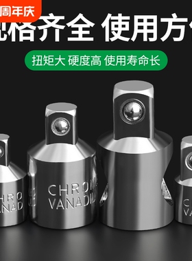 1/21/43/8大中小飞工具转接变头套筒转换头1/2/4/8大中小飞3/8