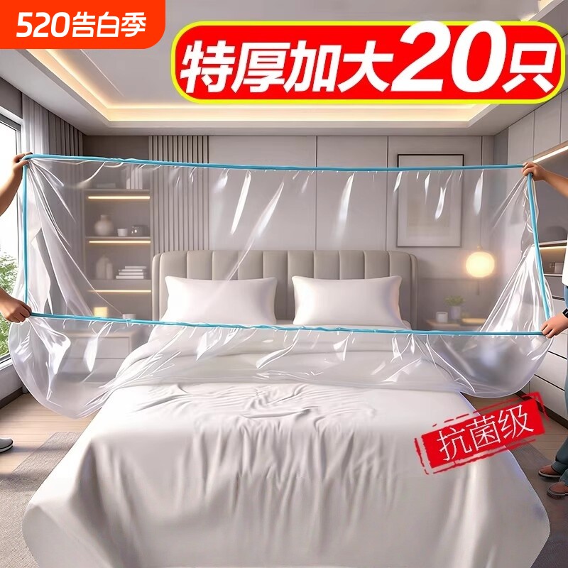 加大加厚防尘罩松紧束口床铺床罩全盖全包沙发家具宿舍遮灰尘防水