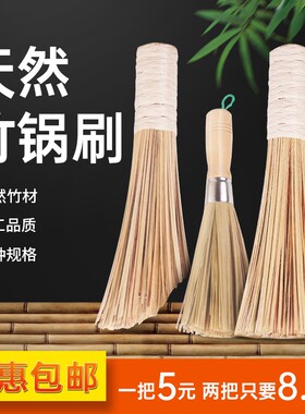 竹锅刷竹刷子老式炊帚洗锅刷帚刷厨房饭店专用神器商用竹条竹制