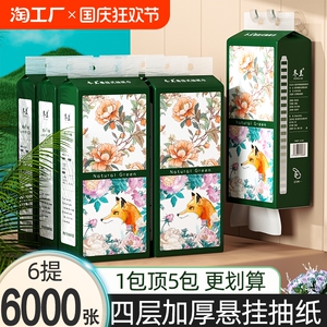 18000张18大提悬挂式抽纸家用实惠装整箱卫生纸擦手纸婴儿面巾纸