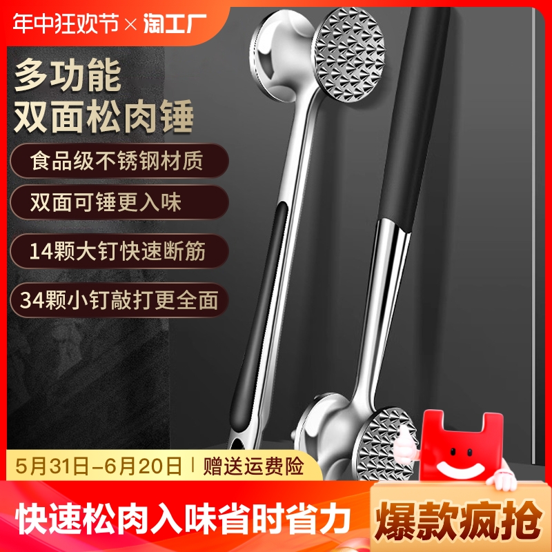 牛肉松肉锤调料入味锤厨房家用拍牛排锤子嫩肉断筋器工具敲打神器