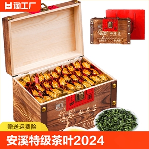 安溪铁观音 特级茶叶2024新茶乌龙茶独立小泡袋浓香型送礼 自己喝