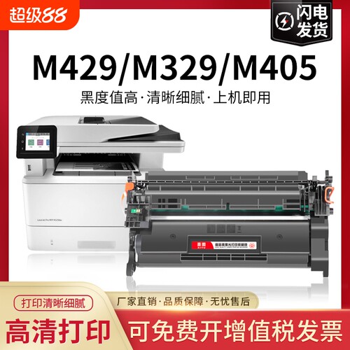 适用惠普m329dw硒鼓M429fdw m429dw打印机碳粉盒hp77a cf277a碳粉m305d m405d/dn墨粉盒LaserJet Pro m429fdn