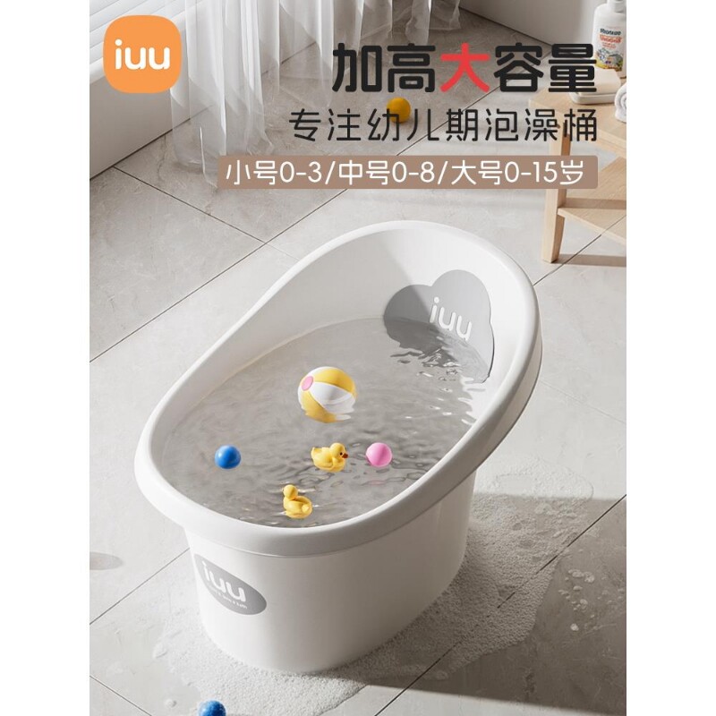 iuu儿童洗澡桶婴儿宝宝泡澡桶可坐沐浴桶浴盆家用小孩大号洗澡盆图片