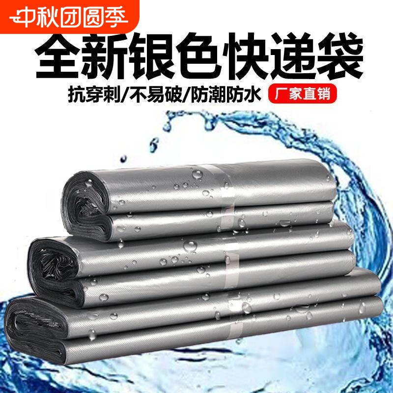 快件袋批发快递袋发货打包全新压纹包装袋服装防水塑料防水袋便宜图片