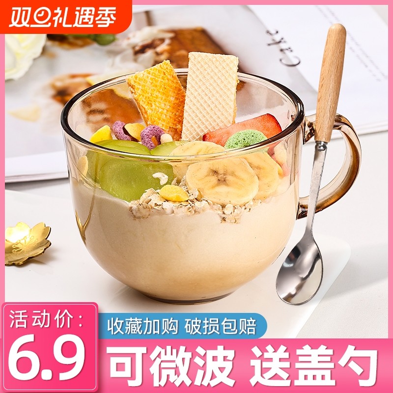 冲泡藕粉专用玻璃杯可加热燕麦早餐牛奶杯耐高温高颜值ins杯子