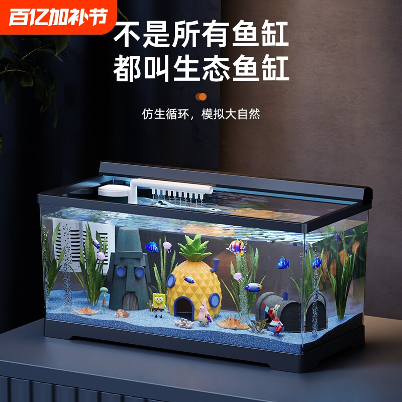 新款生态鱼缸过滤制氧一体机小型家用客厅桌面金鱼缸造景全套内置