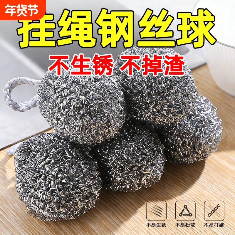 钢丝球自带挂绳不锈钢清洁球不掉丝不生锈家用厨房刷铁锅洗碗神器,家庭/个人清洁工具,钢丝球/钢丝刷,淘宝优惠券,粉丝福利购,淘宝优惠卷