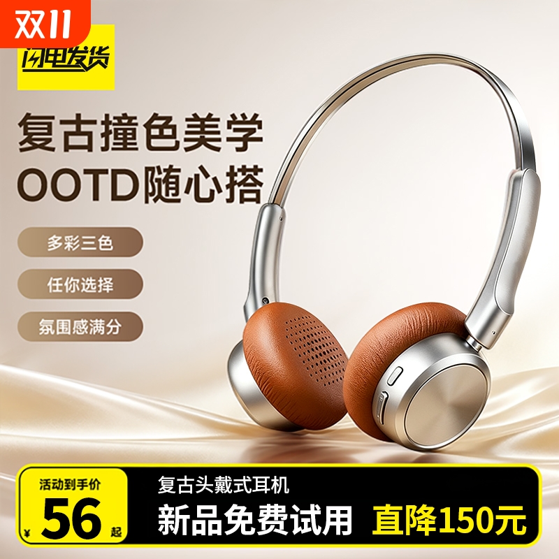 头戴式无线蓝牙耳机|267人收藏