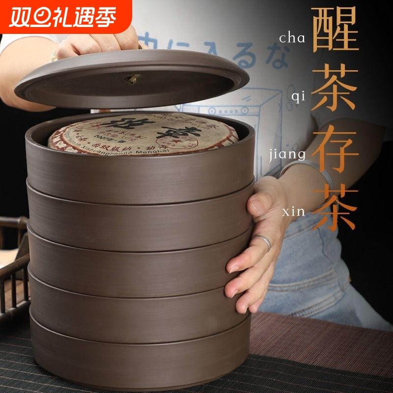 紫砂普洱茶饼存储罐茶叶罐陶瓷大号醒茶罐单饼五饼收纳盒复古茶盒