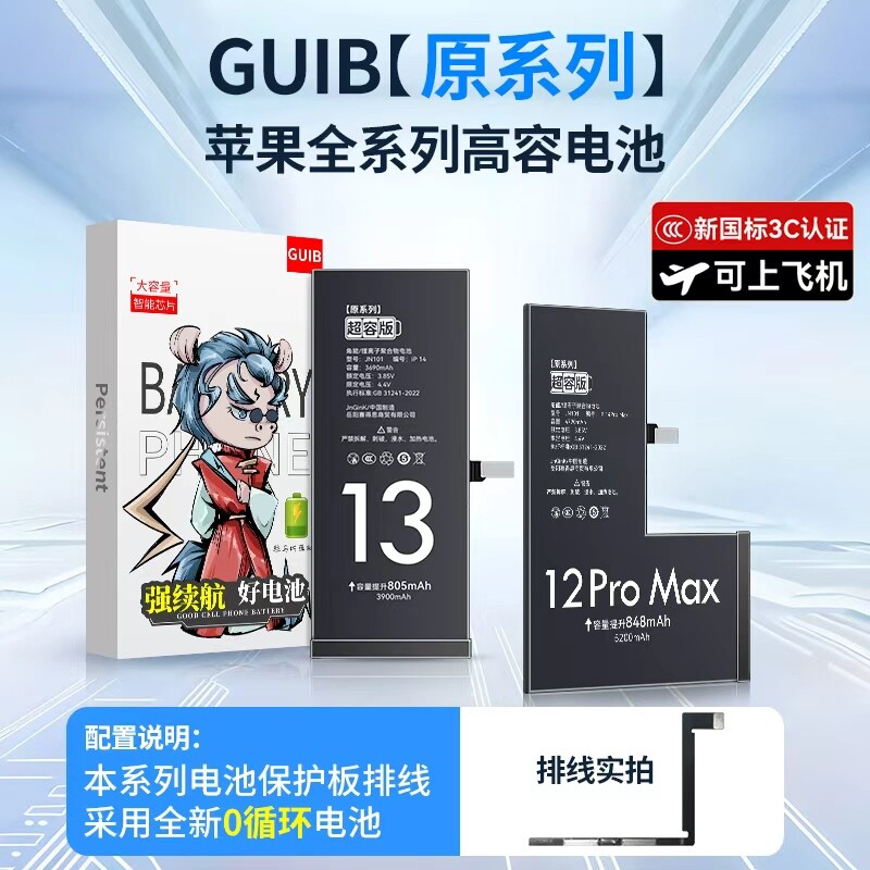 GUIB适用苹果12电池11/13pro原装14plus正品iphoneX手机6s/7代8plus原厂15promax更换xr/xsmax大容量se2/mini