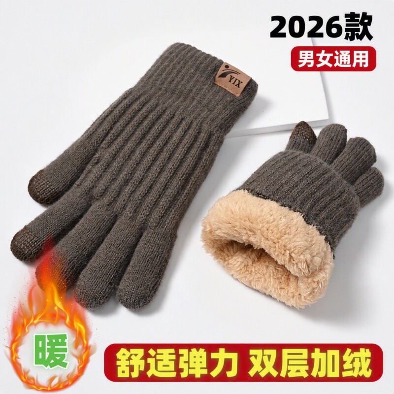 冬季手套男触屏加绒加厚情侣骑行保暖针织女毛线户外防寒骑车双层