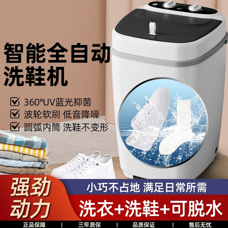 VCJ新款洗鞋机家用小型刷鞋机全自动洗脱烘一体洗衣洗袜专用神器