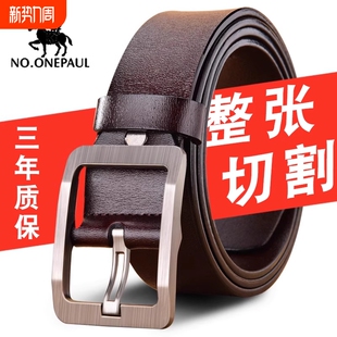 保罗皮带男纯牛皮针扣男士 带整张银扣 真皮中年宽腰带休闲潮流裤