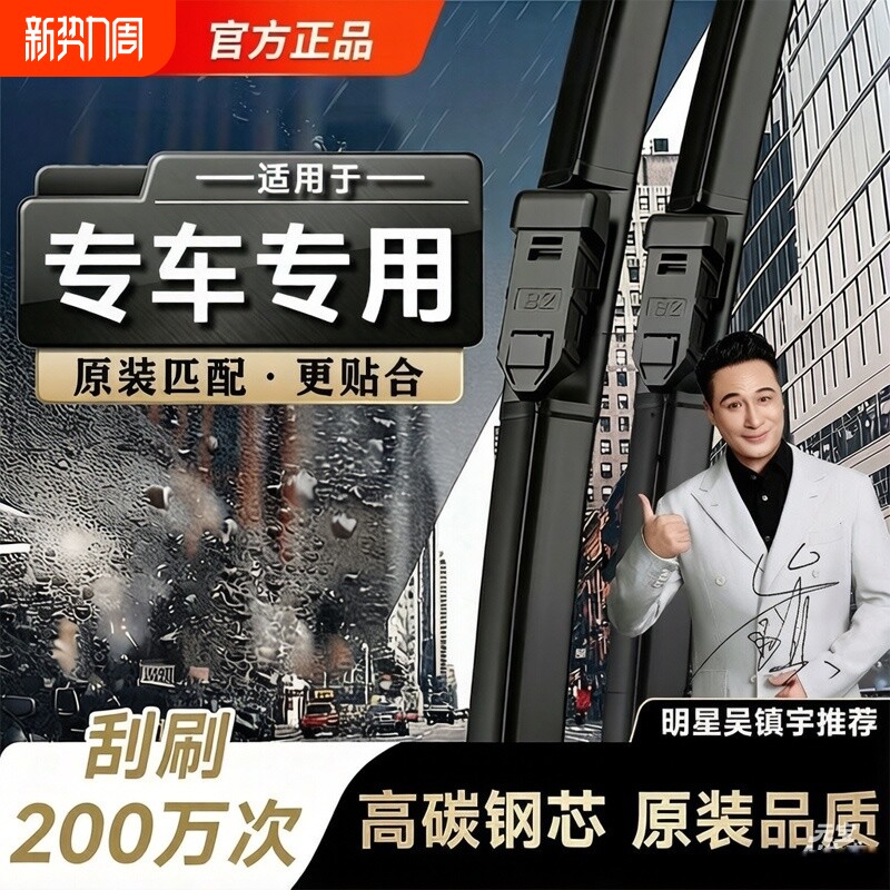 仆旅专车专用雨刮器无骨雨刷静音高清耐用适用99%车型官方旗舰店