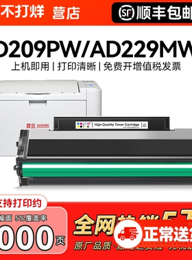 适用震旦AD229MWC硒鼓AD209PW AD229PS粉盒ADDT-209s打印机墨盒AD229PNW AD229MA AD229MNA碳粉墨粉晒鼓CMYK