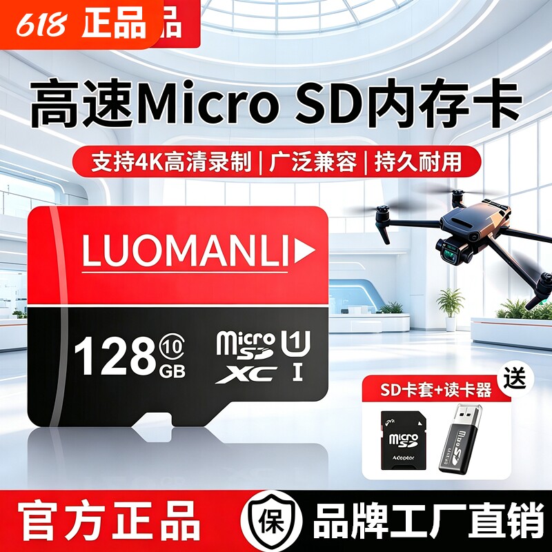 行车记录仪内存专用卡64G汽车摄像头128G存储sd卡32G监控通用tf卡