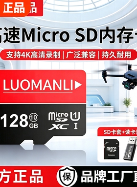行车记录仪内存专用卡64G汽车摄像头128G存储sd卡32G监控通用tf卡